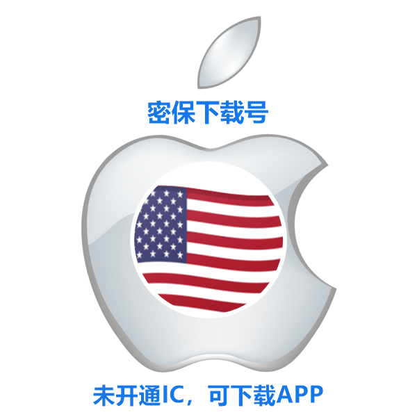 美国苹果ID购买(Gmail谷歌后缀、没开通iCloud 可下载APP)售后24小时